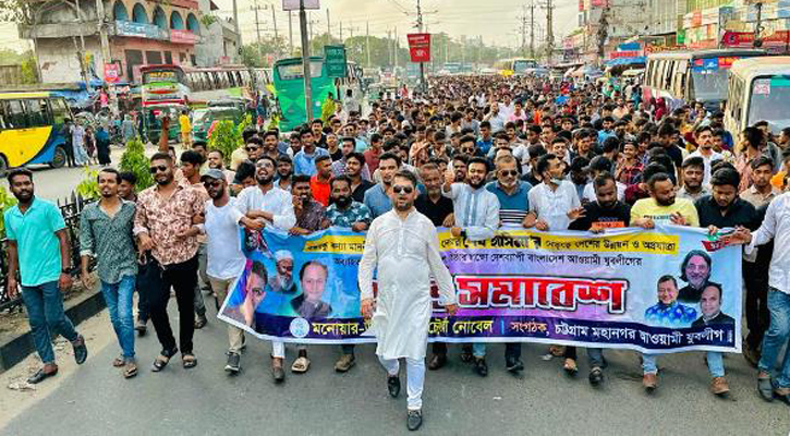 যুবলীগ নেতা নোবেলের নেতৃত্বে শান্তি সমাবেশ ও মিছিল 